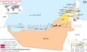 الإمارات العربية المتحدة خريطة